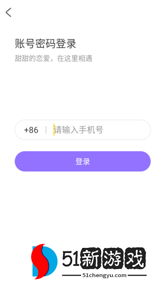 同城欢聊app下载