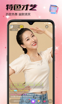 同城欢聊直播2026最新版