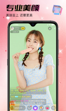 同城欢聊直播2026最新版