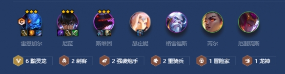 金铲铲之战斩四龙雷恩加尔怎么玩-斩四龙雷恩加尔阵容攻略[多图]图片2