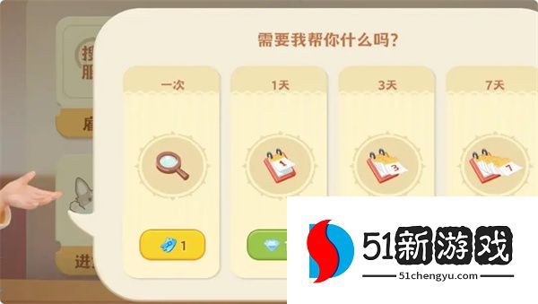 珍珠海大冒险杂货铺玩法攻略分享