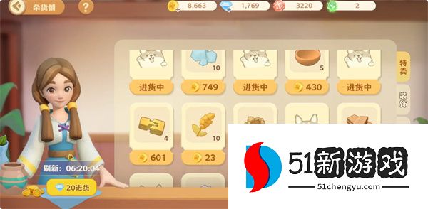 珍珠海大冒险杂货铺玩法攻略分享