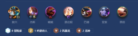 金铲铲之战冒险熬兴怎么玩-冒险熬兴阵容攻略[多图]图片2