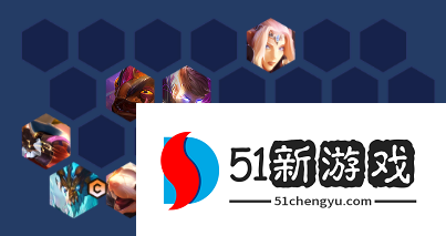 金铲铲之战冒险熬兴怎么玩-冒险熬兴阵容攻略[多图]图片3