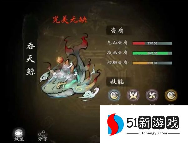 伏妖录宠物培养及技能选择攻略