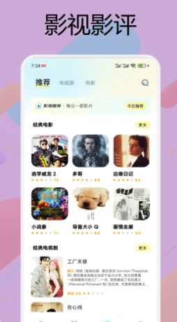 一只猫影视2026最新版