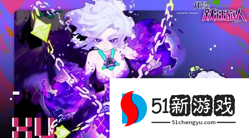 跃迁旅人新手怎么玩-新手玩法攻略介绍[多图]图片1