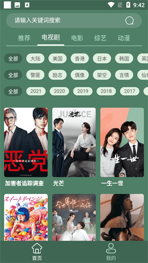 天岳影视2026最新版