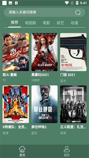 天岳影视2026最新版