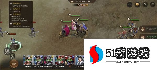 新三国志曹操传困难41-2完美通关攻略