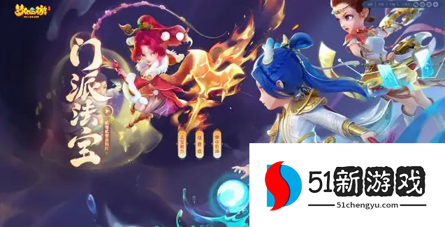 梦幻西游手游星河幻境试炼七怎么过-星河幻境试炼七通关思路