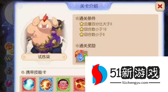 梦幻西游手游星河幻境试炼七怎么过-星河幻境试炼七通关思路[多图]图片2