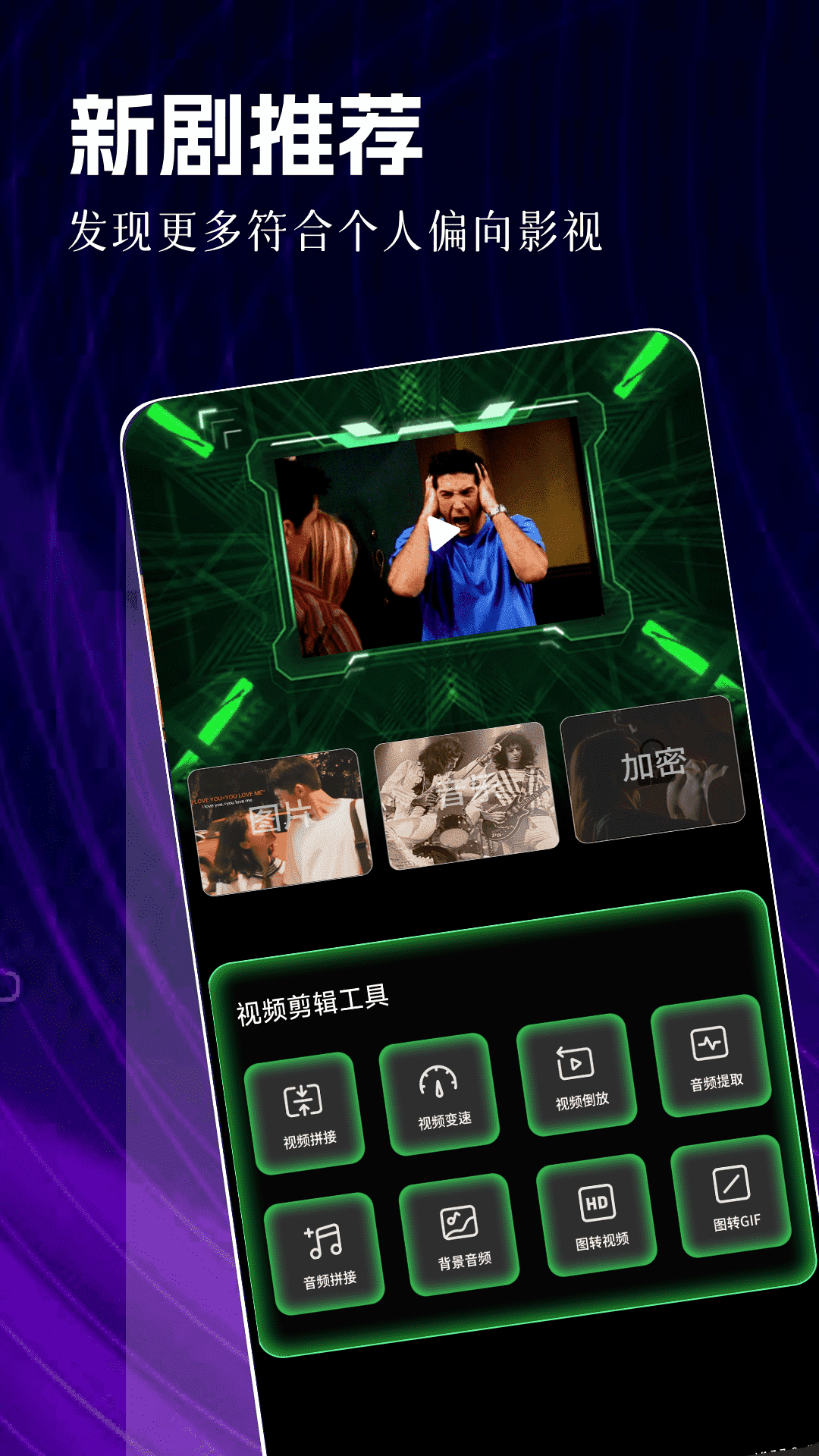 荐片视频播放器