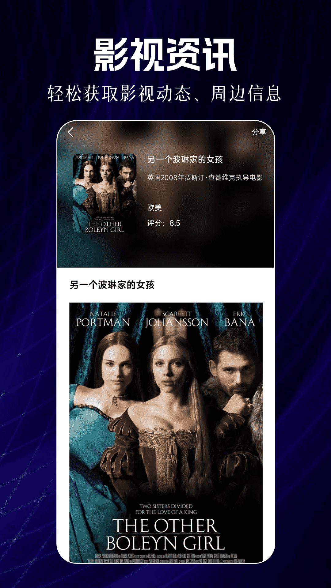 荐片视频播放器