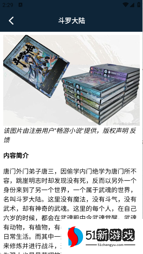 夜班小说阅读器