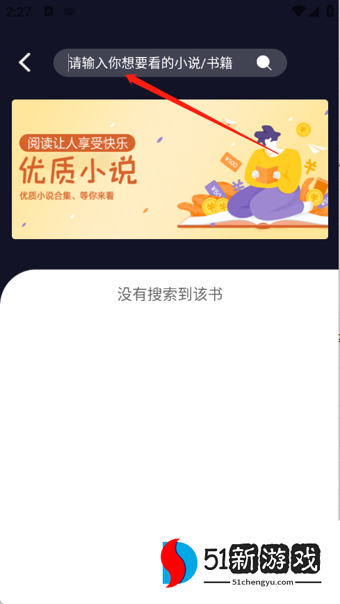 夜班小说阅读器