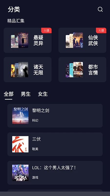 夜班小说阅读器2026最新版本