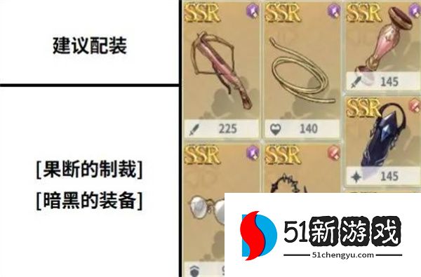 黑色四叶草魔法帝之道西斯装备及词条推荐