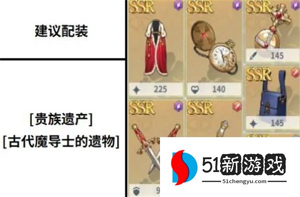 黑色四叶草魔法帝之道西斯装备及词条推荐