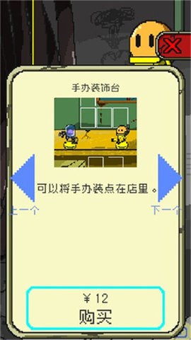 末日面包店 2.1.5 安卓版