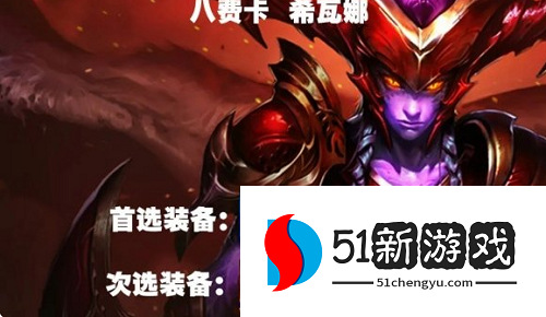 金铲铲之战四龙神阵容怎么玩-s7.5四龙神阵容攻略[多图]图片4