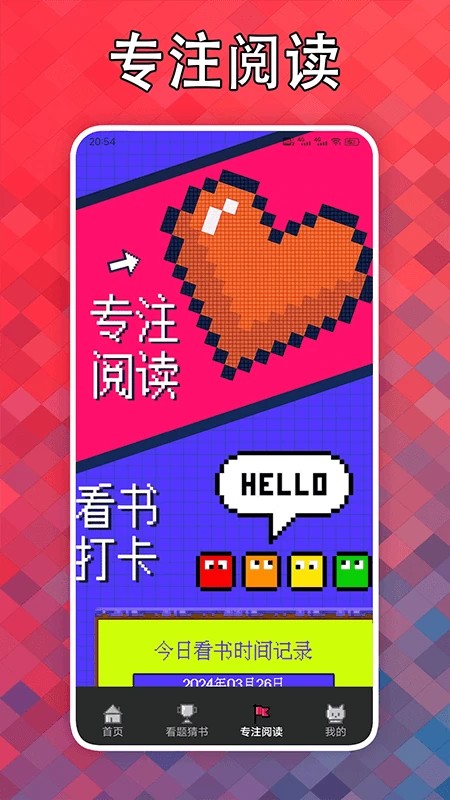 看点小说阅读器2026最新版