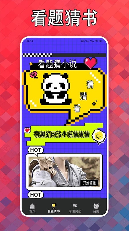 看点小说阅读器2026最新版