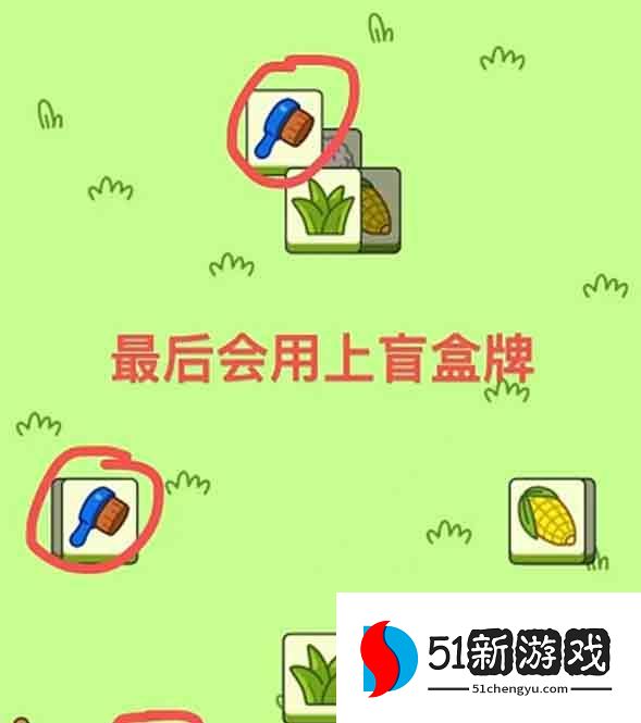 羊了个羊9.27第二关怎么过-9.27每日一关通过攻略[多图]图片3