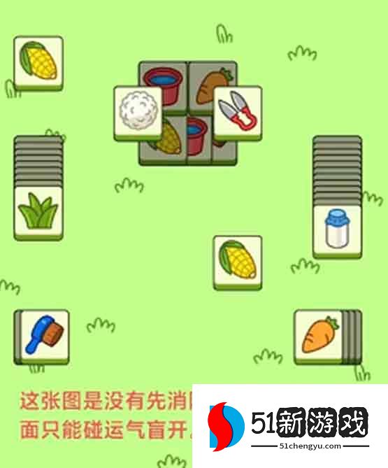 羊了个羊9.27第二关怎么过-9.27每日一关通过攻略[多图]图片7