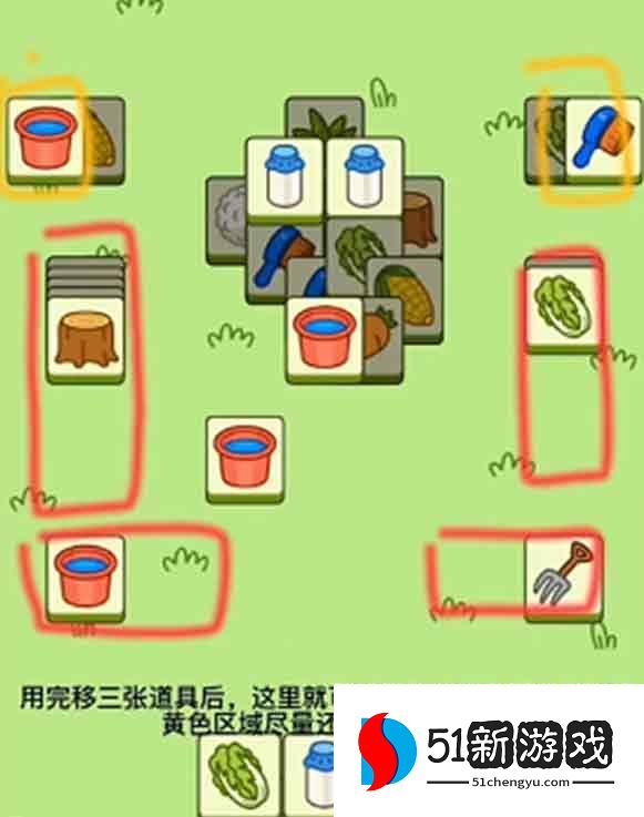 羊了个羊9.27第二关怎么过-9.27每日一关通过攻略[多图]图片5