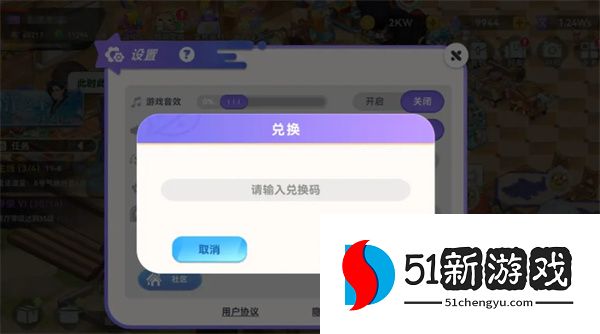 气泡星球最新每周兑换码分享