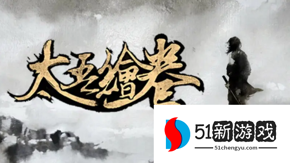 太吾绘卷开局义父对话怎么选-义父对话选项攻略[多图]图片1