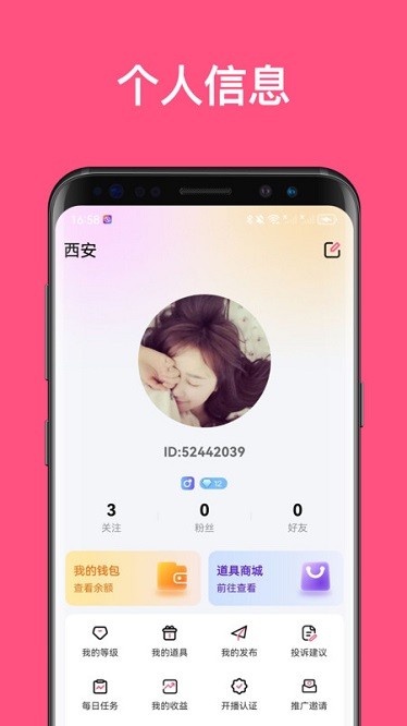 汇友直播2026最新版本