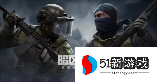 暗区突围电视台新增首领有哪些-电视台新增首领介绍