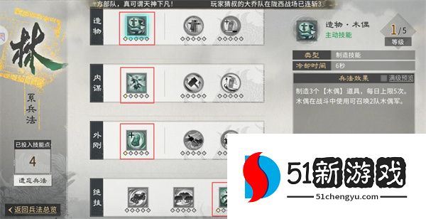 三国天下归心平民玩家兵法推荐