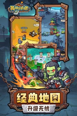 英雄冒险团 1.0.9 安卓版