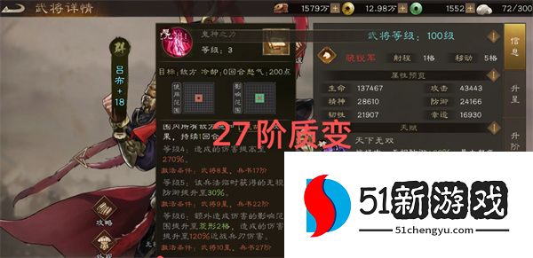 新三国志曹操传27阶兵书优先选择推荐