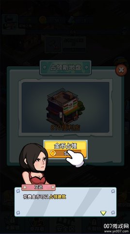 末日庇护所 1.0 安卓版