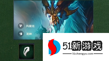 金铲铲之战s7.5神龙敖兴怎么玩-s7.5神龙敖兴玩法详情[多图]图片3