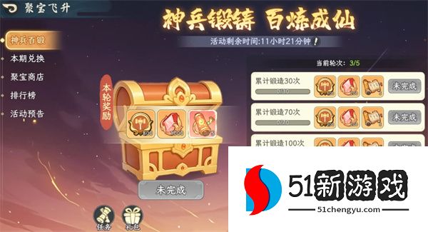 山海幻境道韵晶石获取攻略分享