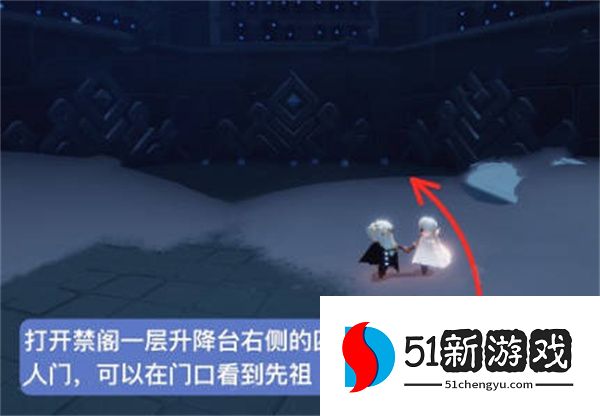 光遇9.22复刻先祖位置一览[多图]图片3