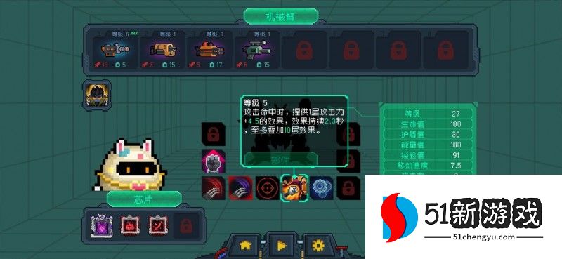 元气骑士机械狂潮伤害怎么算-机械狂潮伤害计算方法介绍[多图]图片3