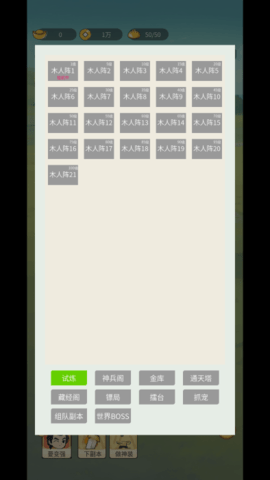 清风剑谱 1.0 安卓版