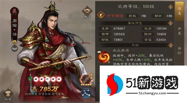 新三国志曹操传周瑜真伤爆发流攻略