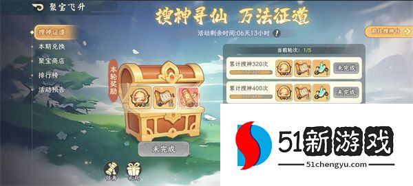 山海幻境搜神画卷获取攻略分享