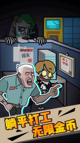 躺平求生对战 1.62.3.4 安卓版