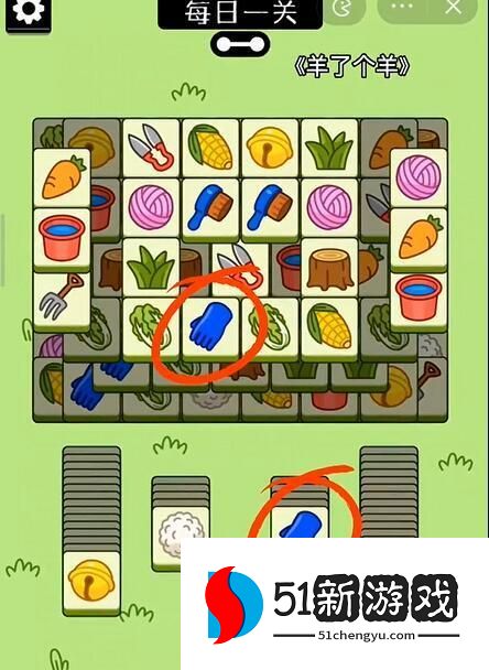 羊了个羊9.21关卡怎么过-9.21每日一关通关步骤一览[多图]图片2