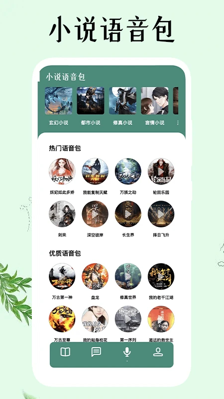 飞雨小说阅读器2026最新版本