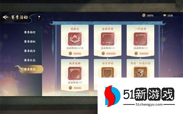 百战群英赛季币商店兑换攻略