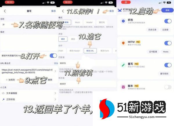 羊了个羊怎么用科技通关-羊了个羊科技通关教程[多图]图片4